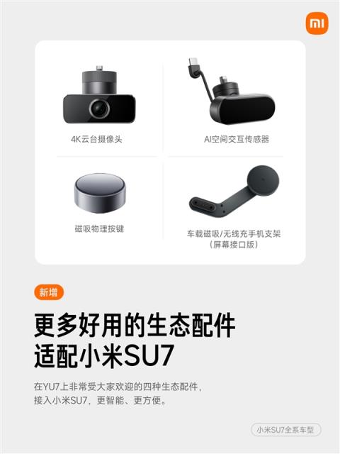 小米汽车OTA秋季大版本开始推送：超级小爱升级、小米超级任务上车(图10)