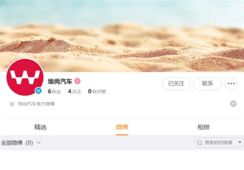 国产车又一新品牌诞生 埃尚汽车来了(图1)