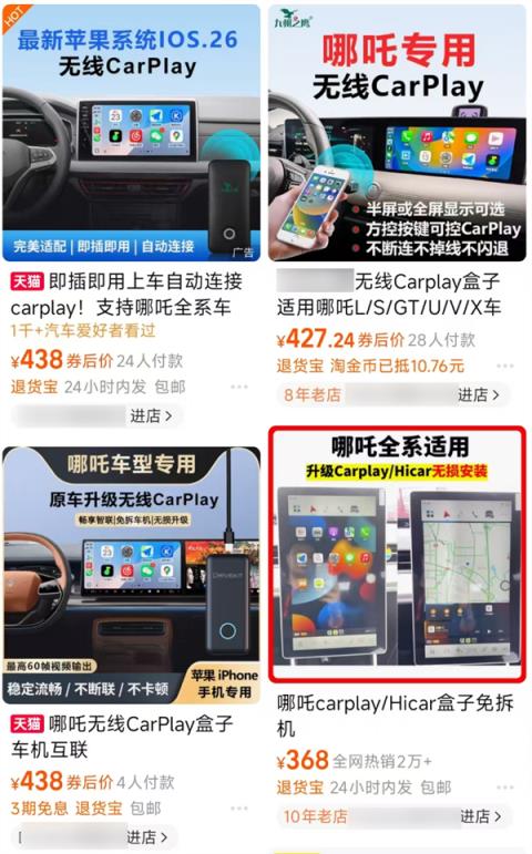 每月5块的车机流量 可能成为压垮哪吒汽车的最后一根稻草(图7)