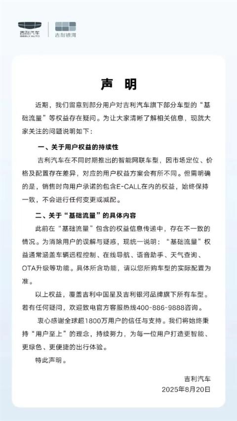 每月5块的车机流量 可能成为压垮哪吒汽车的最后一根稻草(图11)