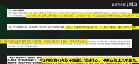 每月5块的车机流量 可能成为压垮哪吒汽车的最后一根稻草(图12)
