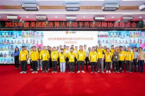 美团与骑手签保障协议:平台补贴50%养老保险费用、年底前取消超时扣款-图1 美团与骑手签保障协议:平台补贴50%养老保险费用、年底前取消超时扣款-图1