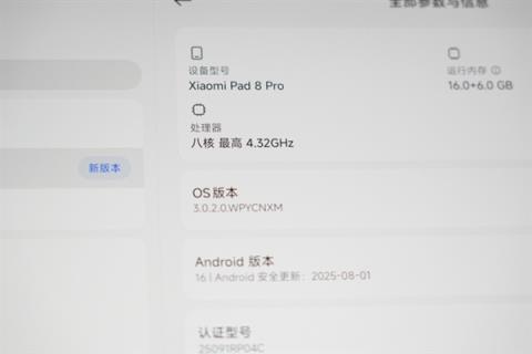 小米平板8Pro上手：安卓平板新标杆(图13)