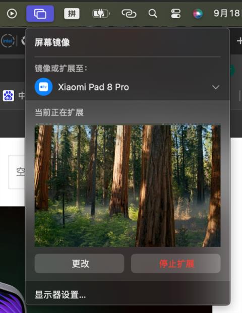 小米平板8Pro上手：安卓平板新标杆(图17)