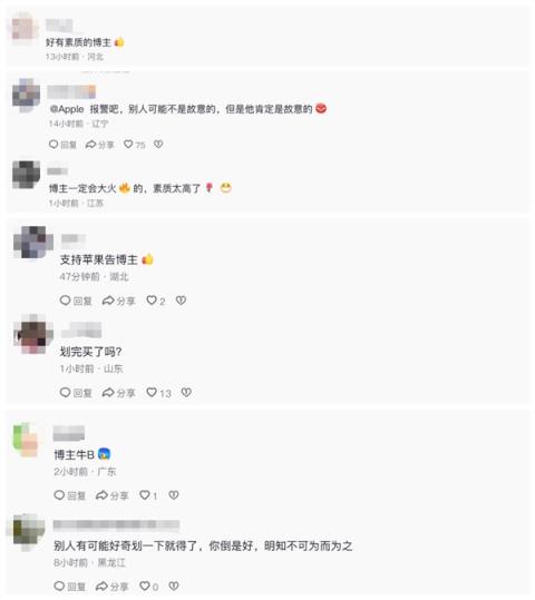 博主在苹果店用iPhone17Pro演示机制造划痕：视频引发争议(图2)