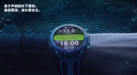 华为WATCHUltimate2海外发布：首发海豚声呐通信 水下60米内一键求救(图2)