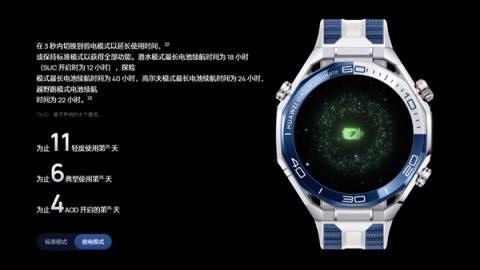 华为WATCHUltimate2海外发布：首发海豚声呐通信 水下60米内一键求救(图5)