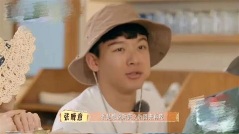 看完《花少7》的网友们：谁“发明”的张晚意 太好学了(图2)