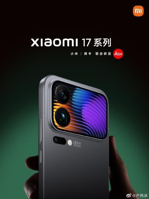 小米17全系电池容量曝光：小直屏第一次冲上7000mAh！(图1)