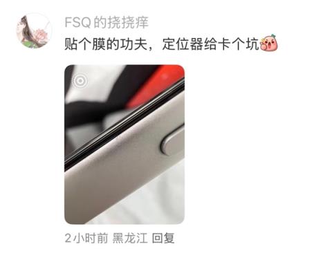 第一批iPhone17贴膜受害者出现了：贴膜工具把边框划伤 果粉心疼(图4)