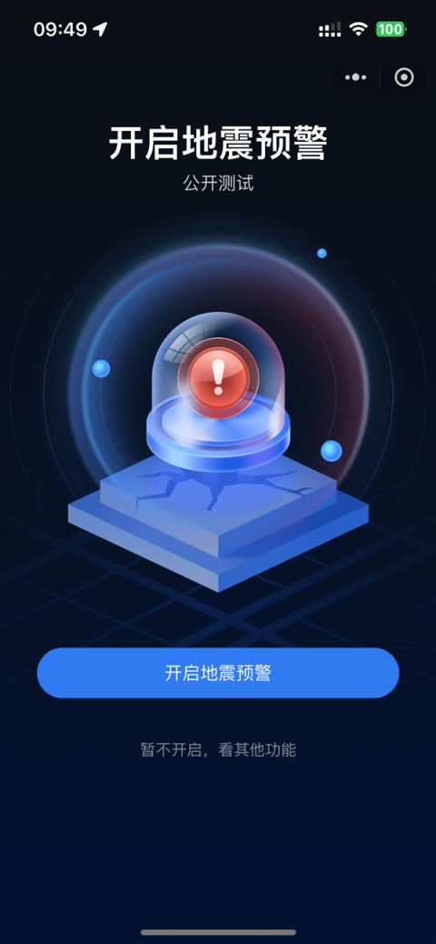 中国台湾海峡4.5级地震：福建厦门等多地有震感(图3)