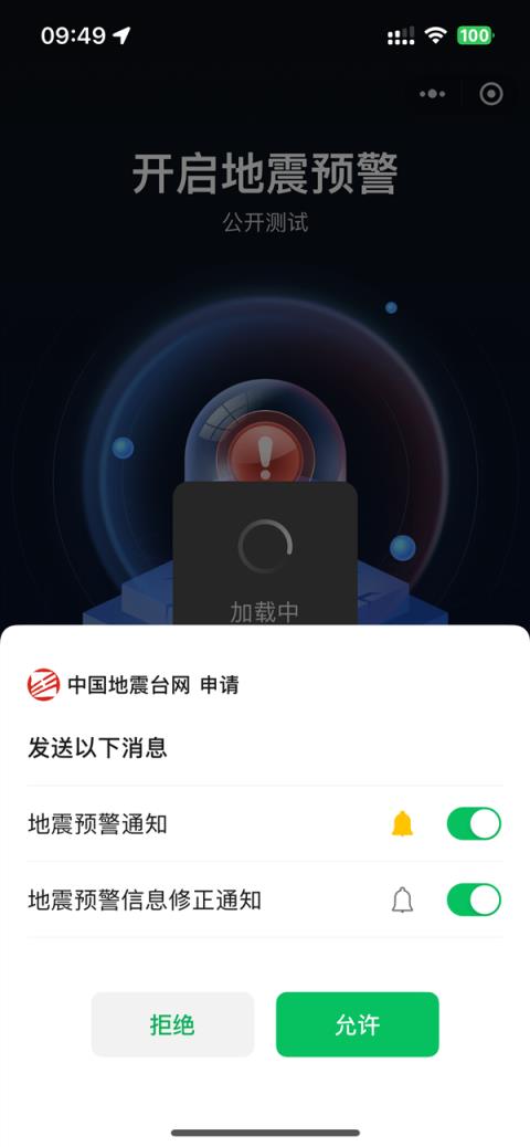 中国台湾海峡4.5级地震：福建厦门等多地有震感(图4)