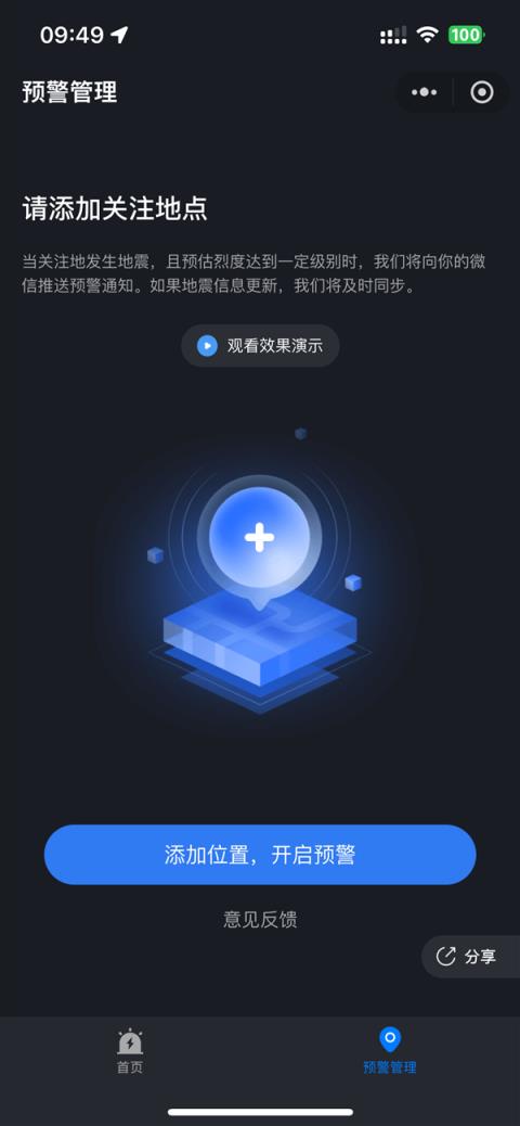中国台湾海峡4.5级地震：福建厦门等多地有震感(图5)