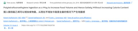 给母乳加蒜香 给牛刷斑马线！今年的搞笑诺贝尔奖味太冲了(图10)