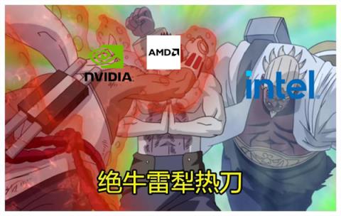 英伟达怒花350亿 把英特尔打回了40年前(图10)