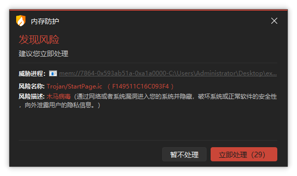 火绒报告:搜狗输入法云控下发模块 暗改浏览器配置!-图2 火绒报告:搜狗输入法云控下发模块 暗改浏览器配置!-图2