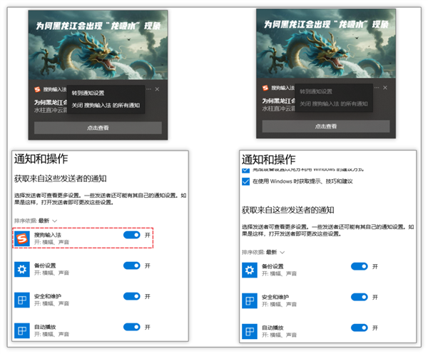 火绒报告:搜狗输入法云控下发模块 暗改浏览器配置!-图4 火绒报告:搜狗输入法云控下发模块 暗改浏览器配置!-图4