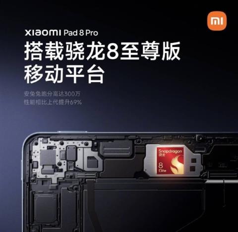 小米平板8Pro搭载骁龙8至尊版 雷军：史上性能最强小米平板(图2)