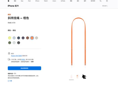 479元贵吗 苹果iPhone17系列橙色斜挎挂绳卖断货：送货时间排到11月(图1)