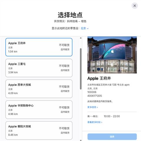 479元贵吗 苹果iPhone17系列橙色斜挎挂绳卖断货：送货时间排到11月(图2)