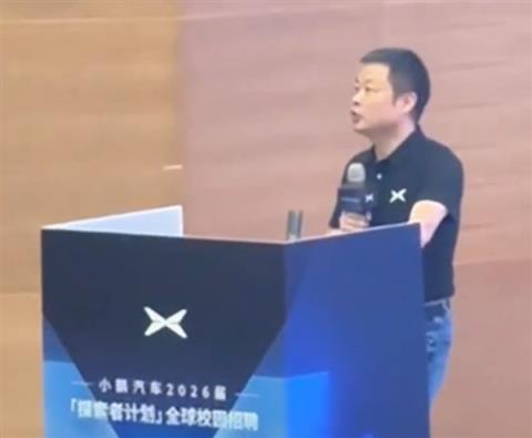 何小鹏：小鹏汽车今年招聘应届生年薪最高160万元 上不封顶(图1)
