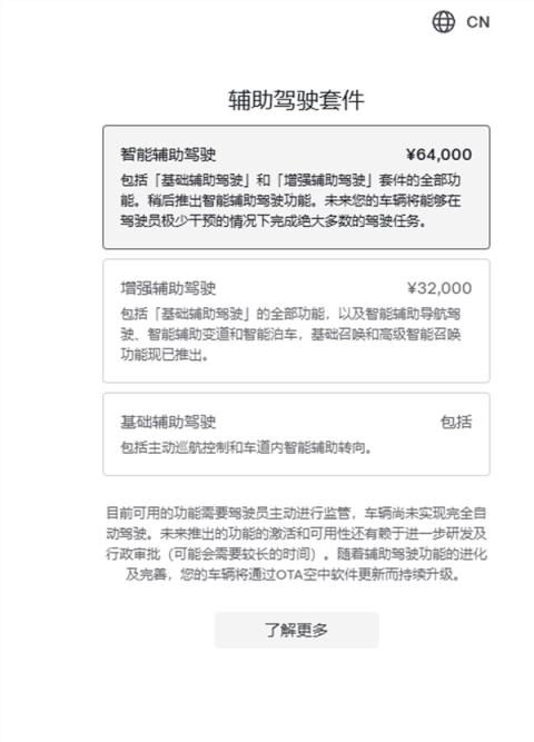 5.6万买的FSD只能变道跟车！多名车主起诉特斯拉欺诈获立案(图1)