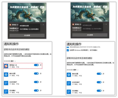 火绒报告：搜狗输入法云控下发模块 暗改浏览器配置！(图4)