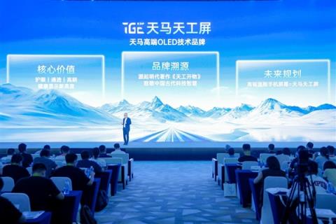 央视撒贝宁探厂刷屏：天马用天工屏给OLED换了一条新赛道！(图2)