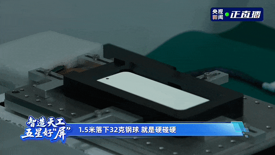 央视撒贝宁探厂刷屏：天马用天工屏给OLED换了一条新赛道！(图8)