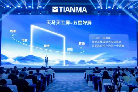 央视撒贝宁探厂刷屏：天马用天工屏给OLED换了一条新赛道！(图10)