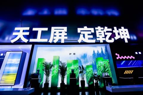 央视撒贝宁探厂刷屏：天马用天工屏给OLED换了一条新赛道！(图11)