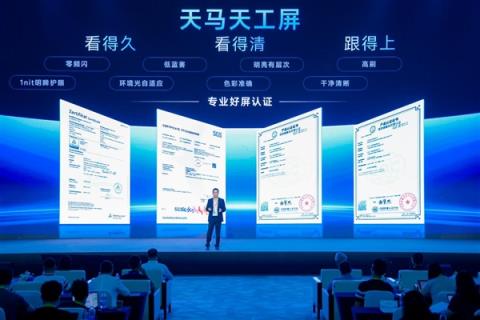 央视撒贝宁探厂刷屏：天马用天工屏给OLED换了一条新赛道！(图18)