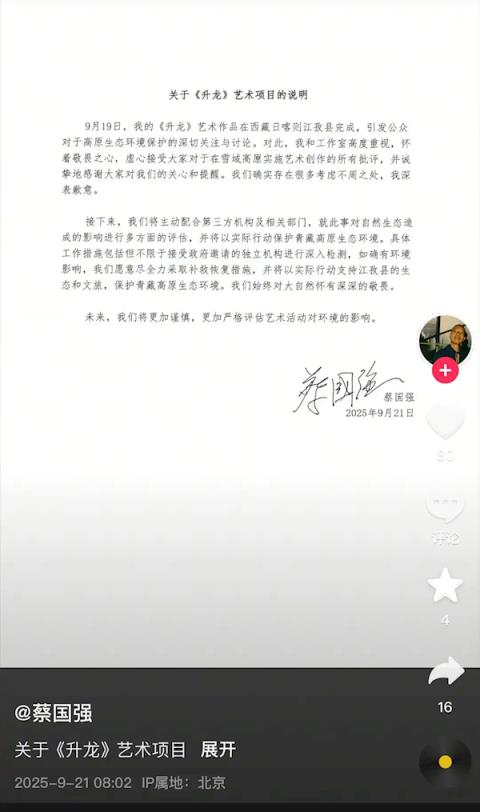 遭网友集体讨伐！始祖鸟成“炸山鸟”：致歉信被发现改措辞(图4)