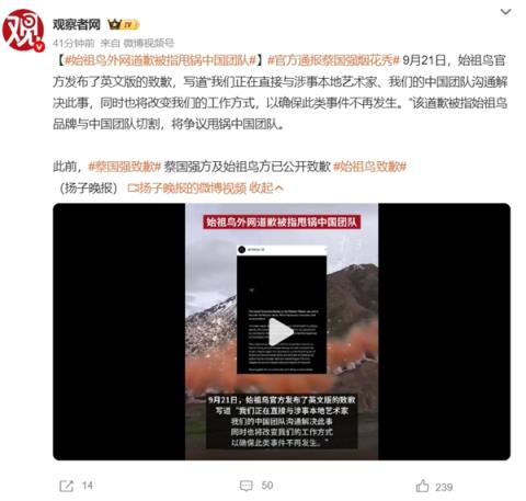 遭网友集体讨伐！始祖鸟成“炸山鸟”：致歉信被发现改措辞(图6)