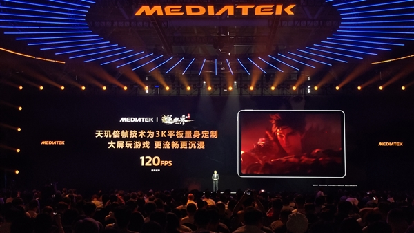 联发科天玑9500搭载倍帧技术：率先实现《逆水寒》手游120帧