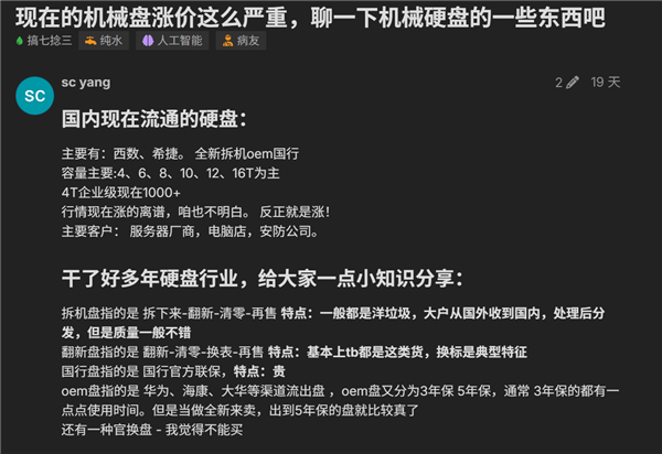 机械硬盘疯狂涨价 内行人公布选购小知识：避坑必看
