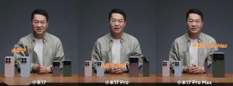 卢伟冰提前上手小米17/Pro/ProMax真机：全系对比、购买建议来了(图1)