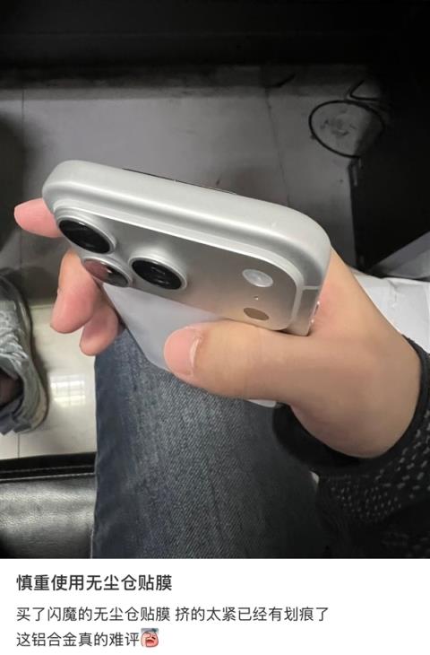 iPhone17遭首批用户吐槽 客服回应：担心刮花可以戴手机壳(图1)