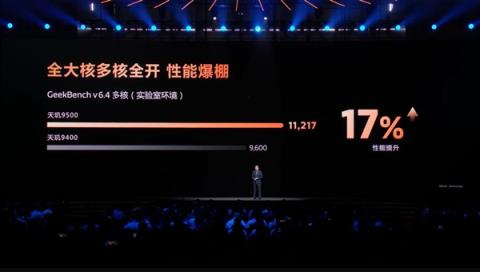 vivoX300全球首发！天玑9500发布：安卓最强芯(图3)