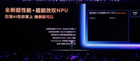 vivoX300全球首发！天玑9500发布：安卓最强芯(图6)