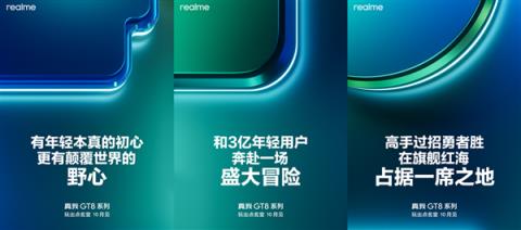 真我GT8Pro开启预约 博主：ID设计颠覆行业(图3)