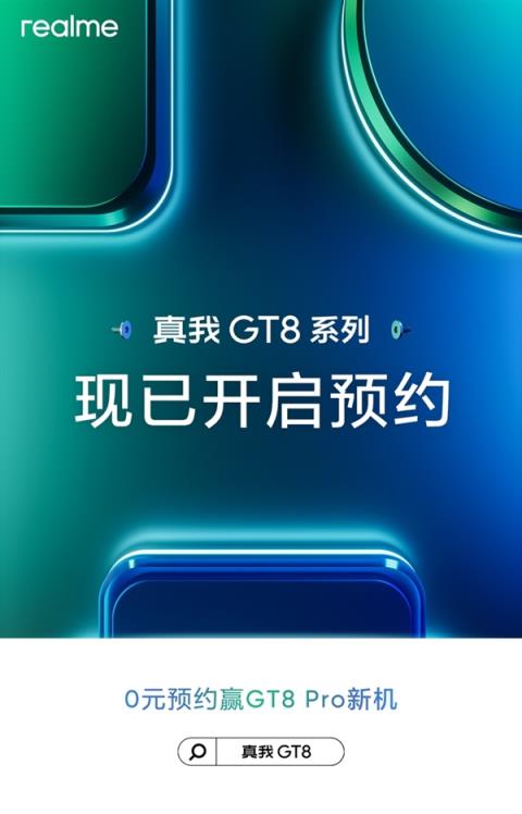 真我GT8Pro开启预约 博主：ID设计颠覆行业(图4)