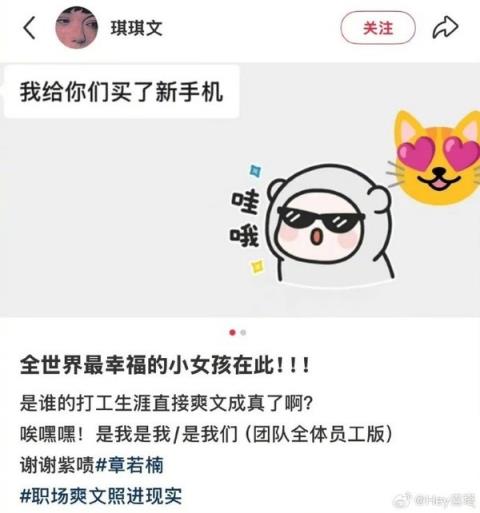 曝知名女星给全体员工换iPhone17Pro 网友实名羡慕(图3)