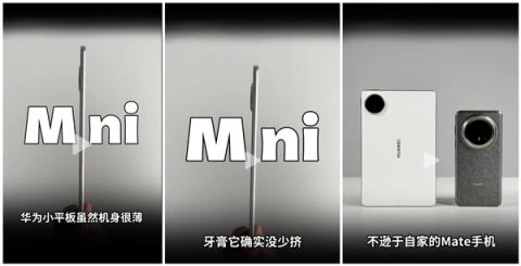 华为MatePadMini/Mate70Pro+网速对比：平板在电信网络下优势明显(图5)