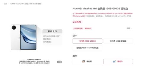 华为MatePadMini/Mate70Pro+网速对比：平板在电信网络下优势明显(图6)