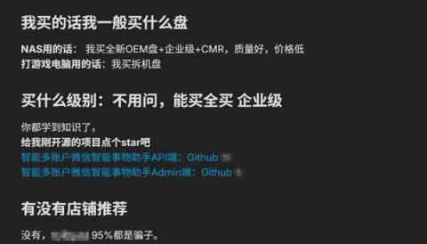 机械硬盘疯狂涨价 内行人公布选购小知识：避坑必看(图2)