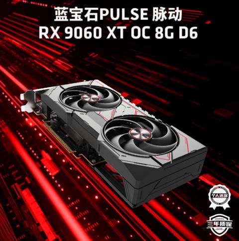 装机何必只盯着N卡：这几款A卡性价比更高！(图9)
