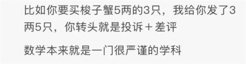 “3×8”还是“8×3” ：一道小学数学题 80后90后家长吵翻了 60后一针见血(图2)