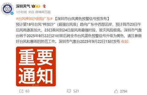 深圳机场：自9月23日20时起暂停航班运行！(图2)