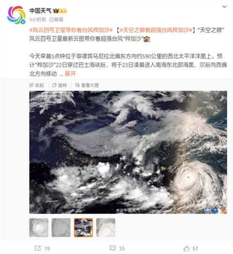 今年最强！台风“桦加沙”强度已达17级以上：广东省内所有高铁、普速列车将停运(图2)
